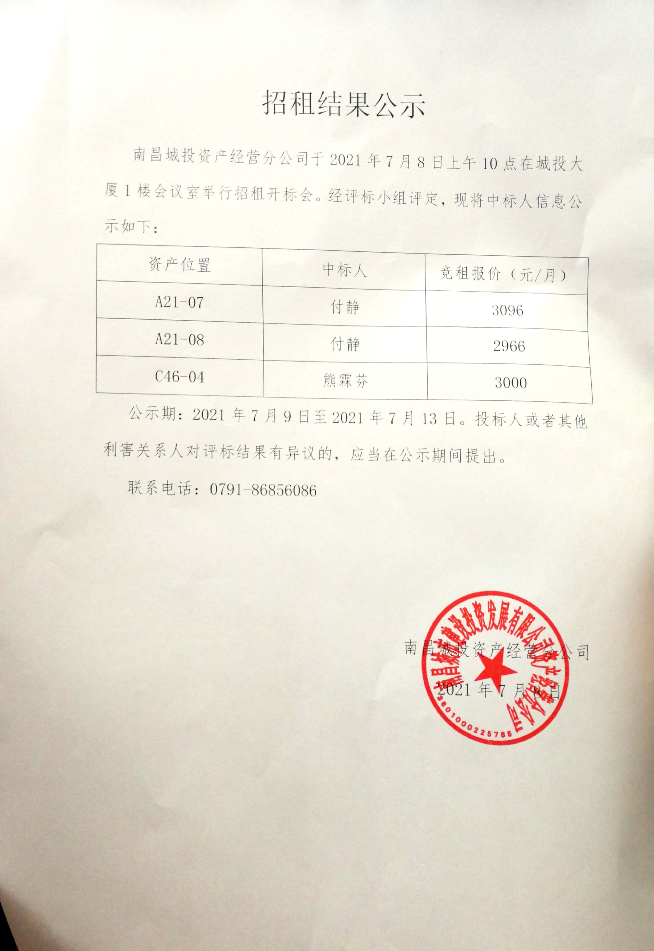 微信图片_20210709144743.jpg
