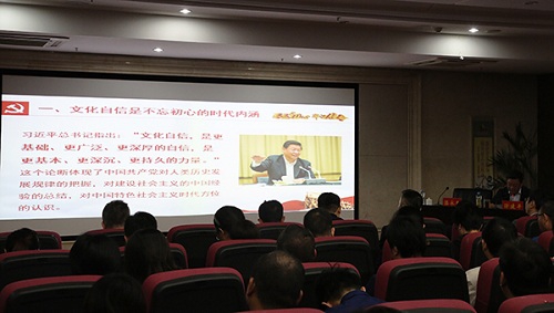 “不忘初心、牢记使命”主题教育进行时 做国有开云在线开户·(中国)官方网站自信坚定践行者——集团党委书记、董事长涂建平宣讲主题教育党课