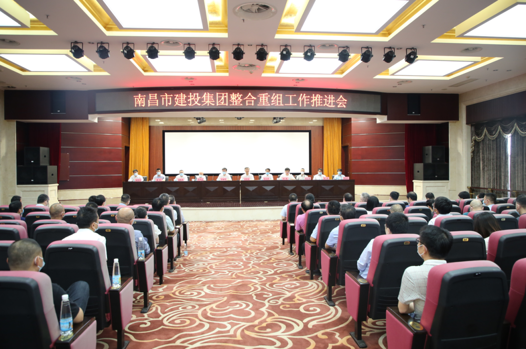 开云在线开户·(中国)官方网站
整合重组工作推进会召开